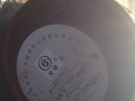 三亚20CrMnTi合金结构钢
