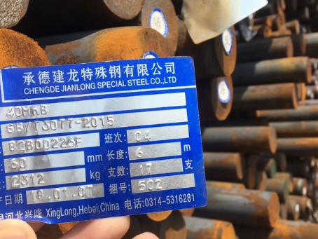 三亚40MnB合金结构钢